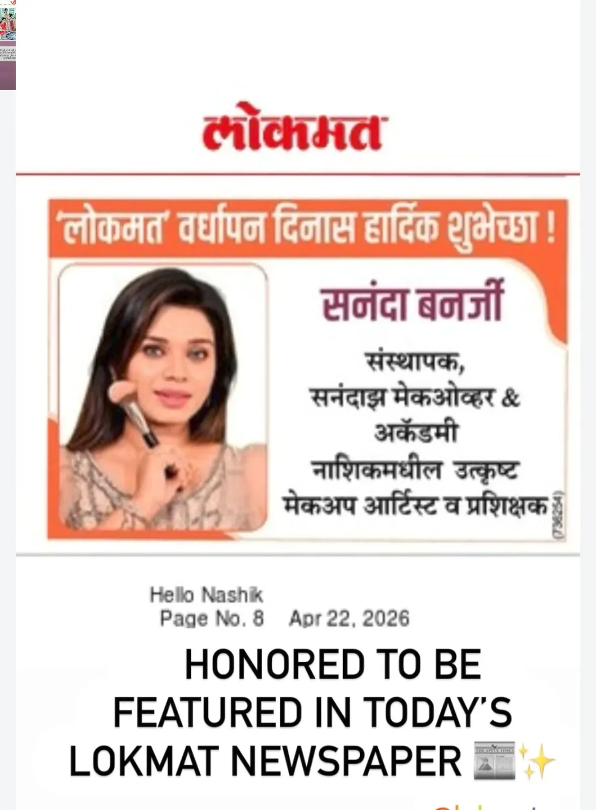 Lokmat News Paper